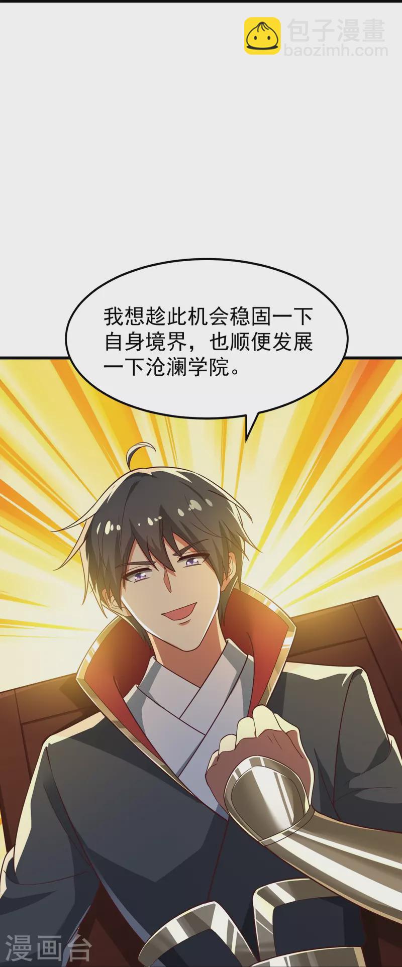 第209话 我绝不让他们得逞！-第218话