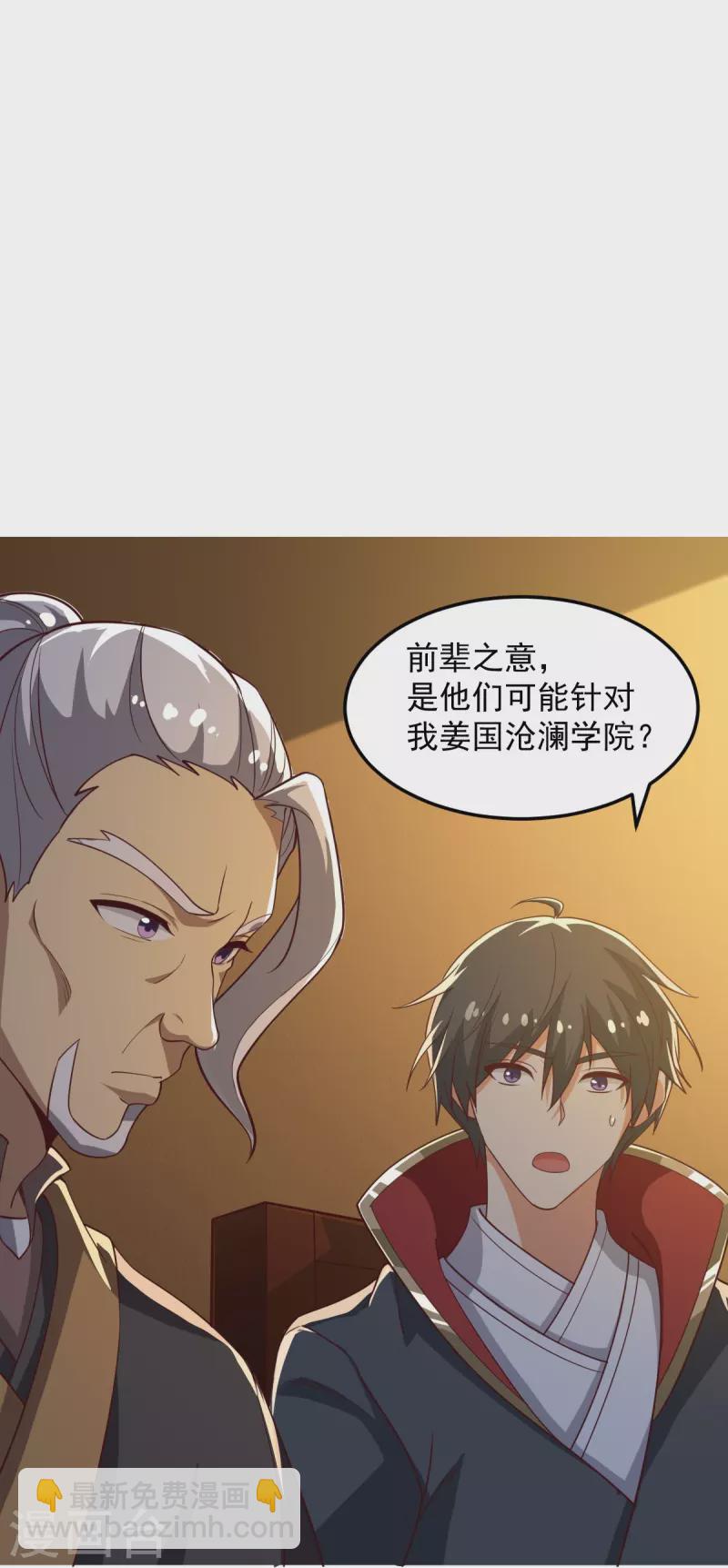 第209话 我绝不让他们得逞！-第218话