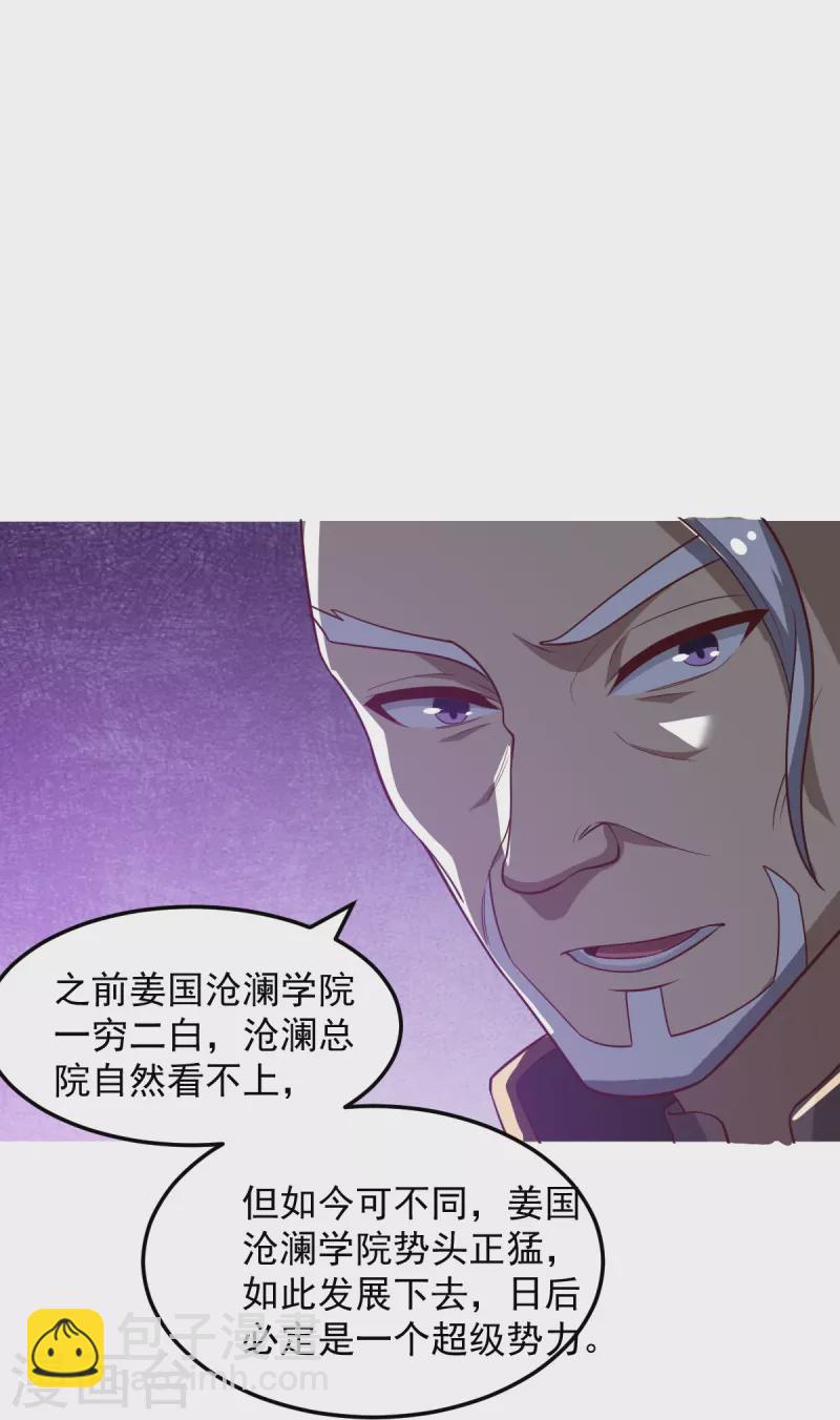 第209话 我绝不让他们得逞！-第218话