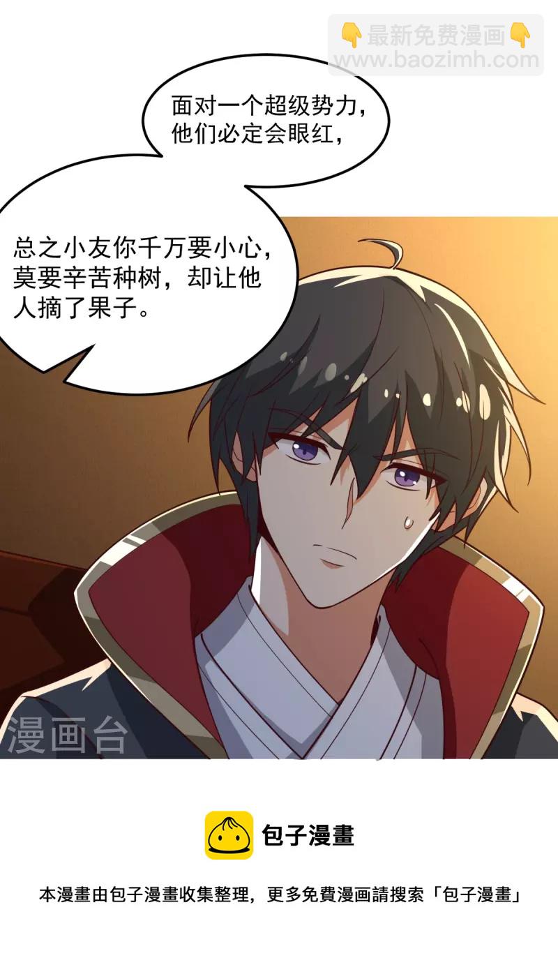 第209话 我绝不让他们得逞！-第218话