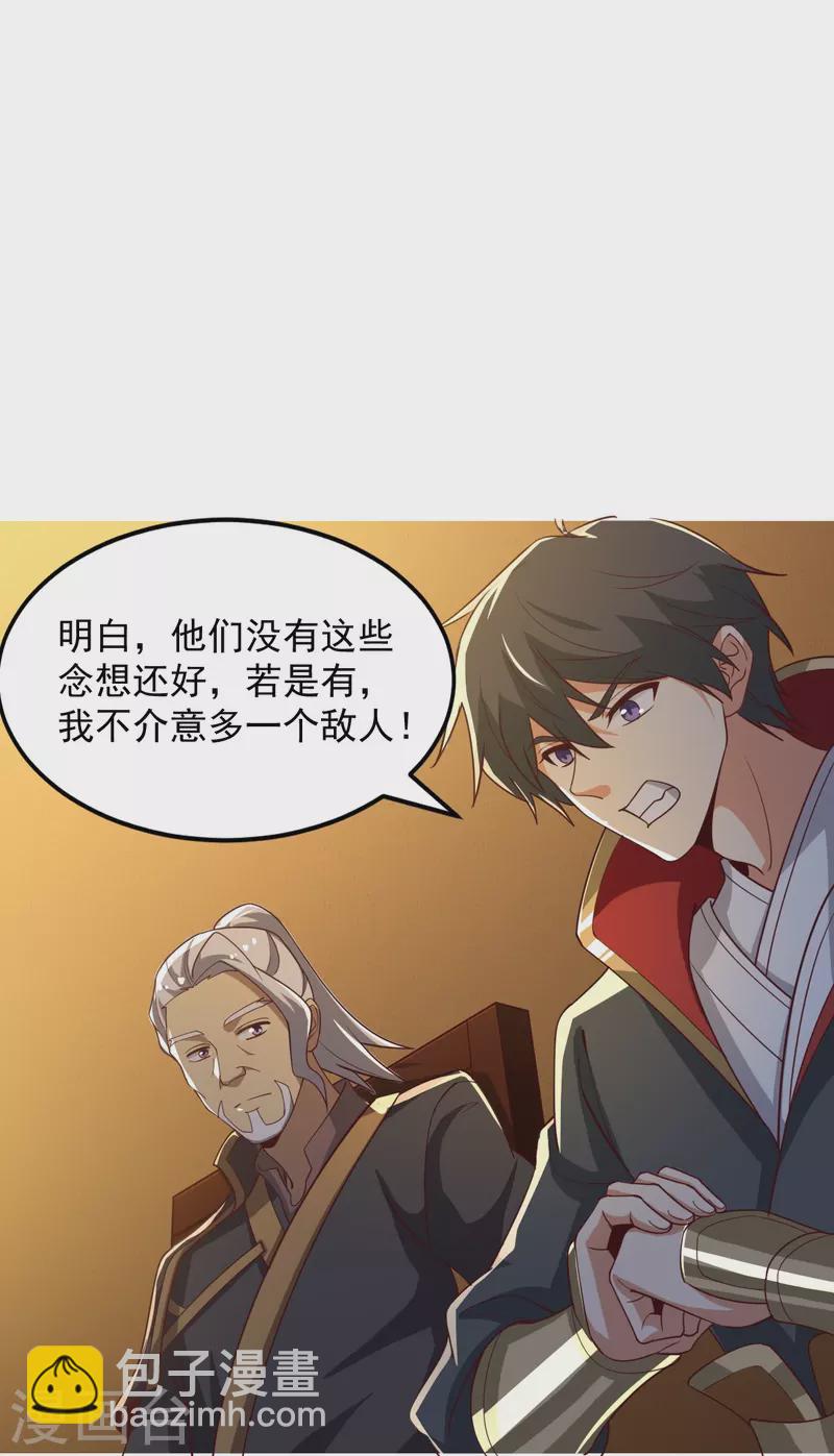 第209话 我绝不让他们得逞！-第218话