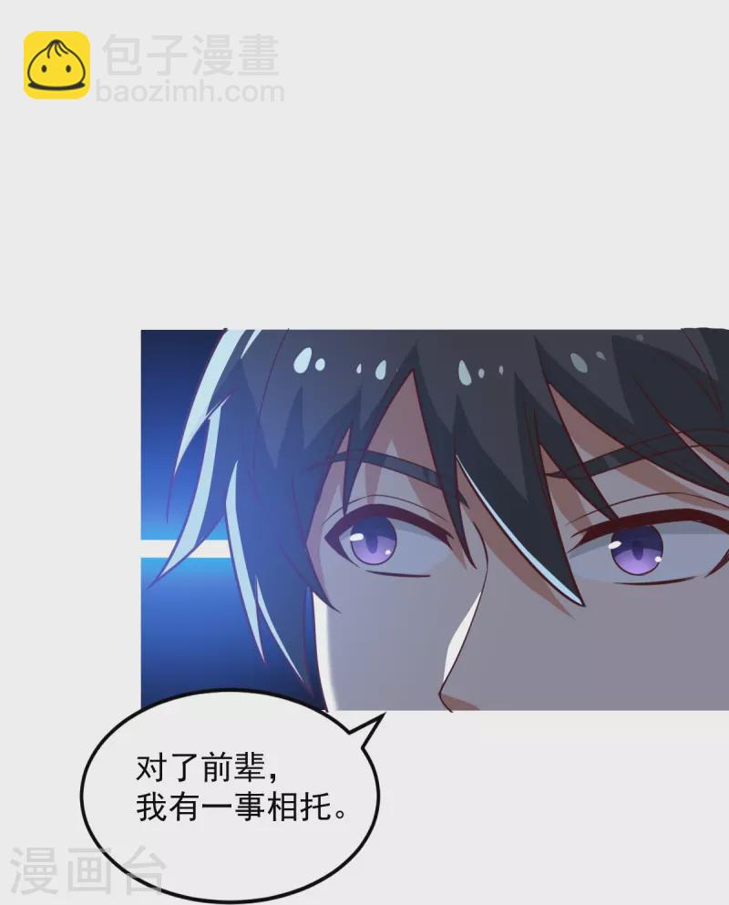 第209话 我绝不让他们得逞！-第218话