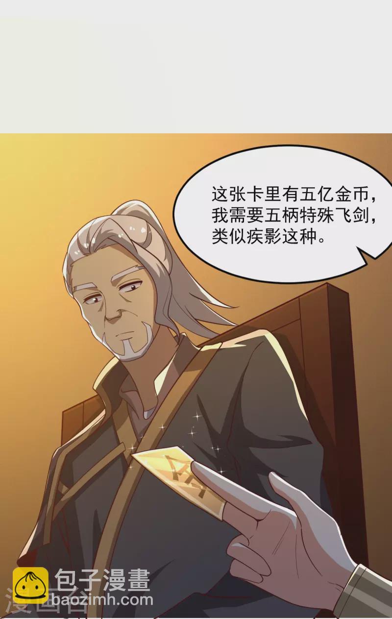 第209话 我绝不让他们得逞！-第218话