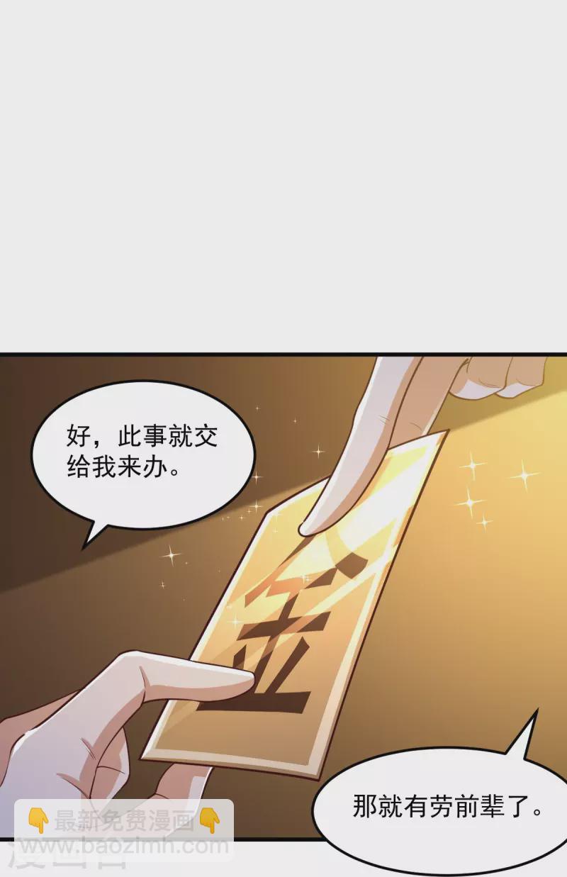 第209话 我绝不让他们得逞！-第218话