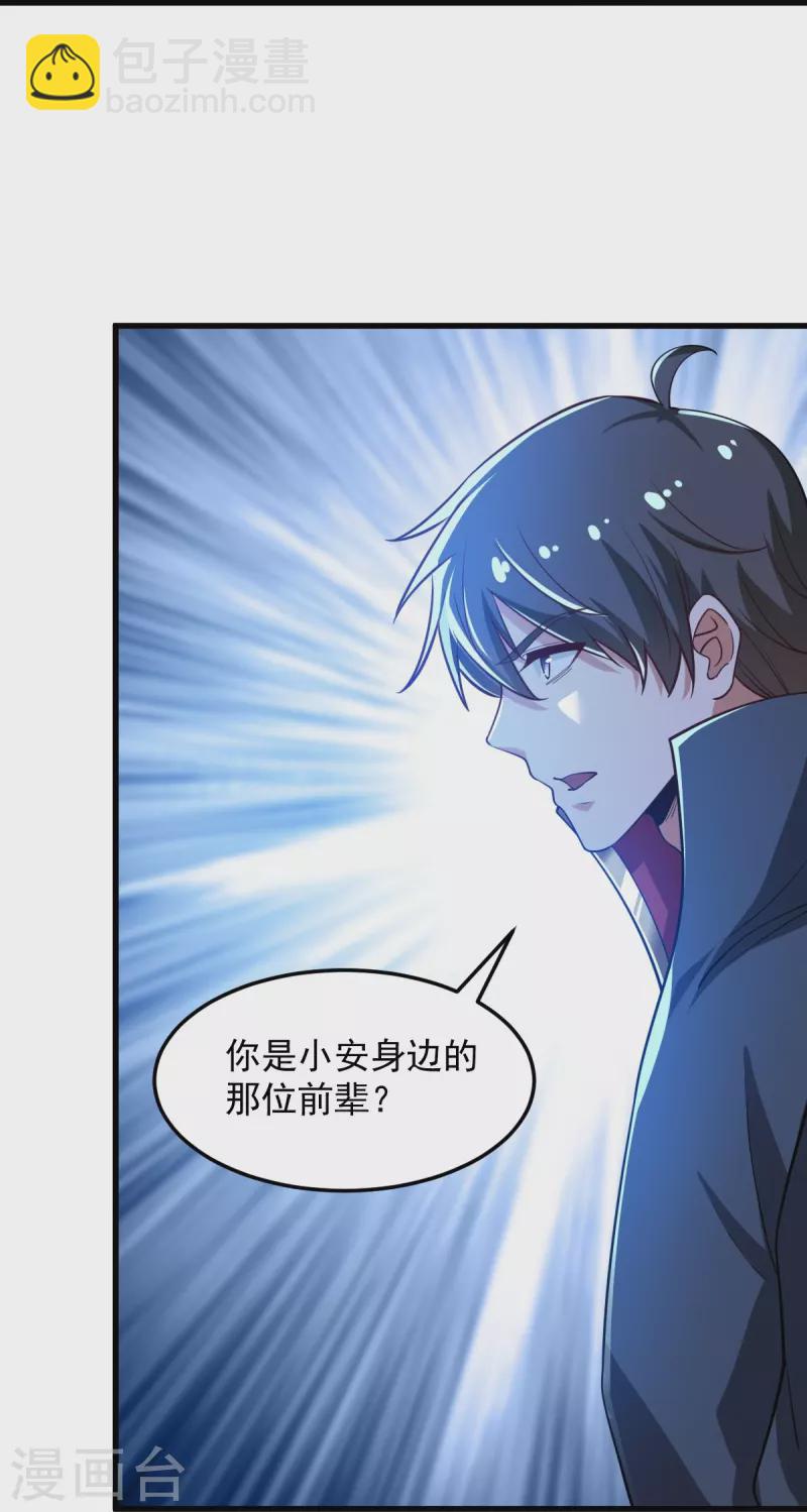 第209话 我绝不让他们得逞！-第218话