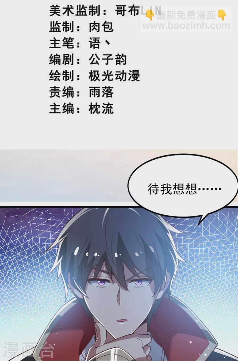第209话 我绝不让他们得逞！-第218话