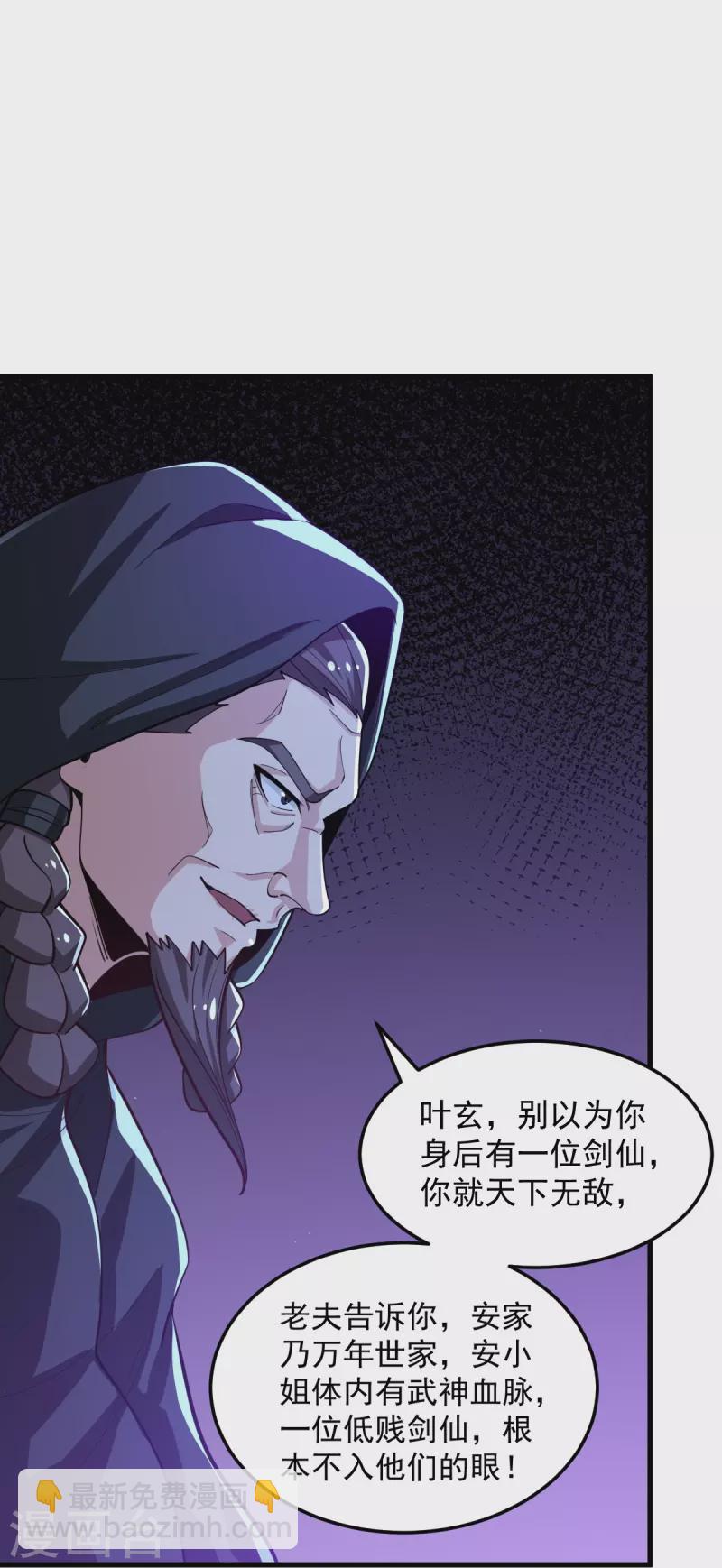 第209话 我绝不让他们得逞！-第218话