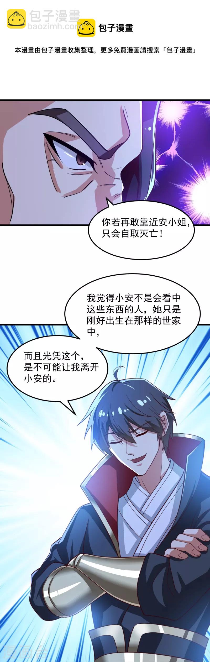 第209话 我绝不让他们得逞！-第218话