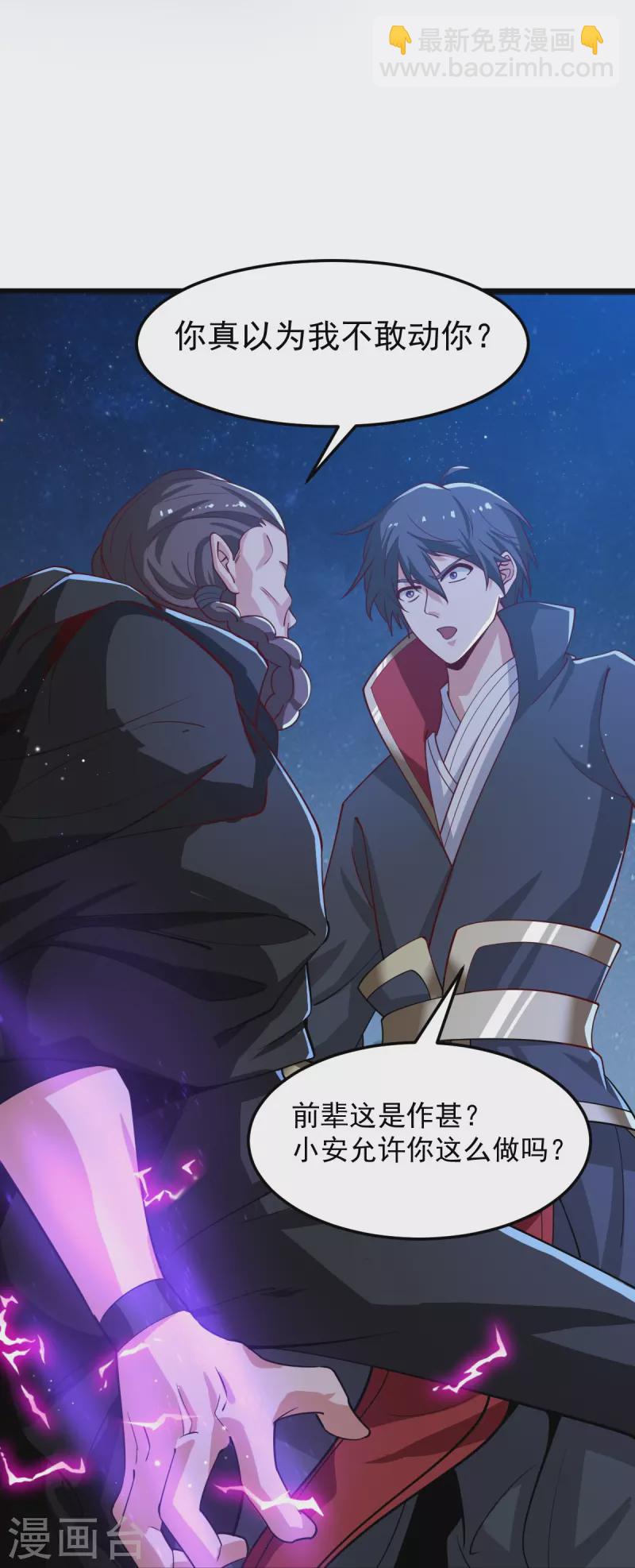 第209话 我绝不让他们得逞！-第218话