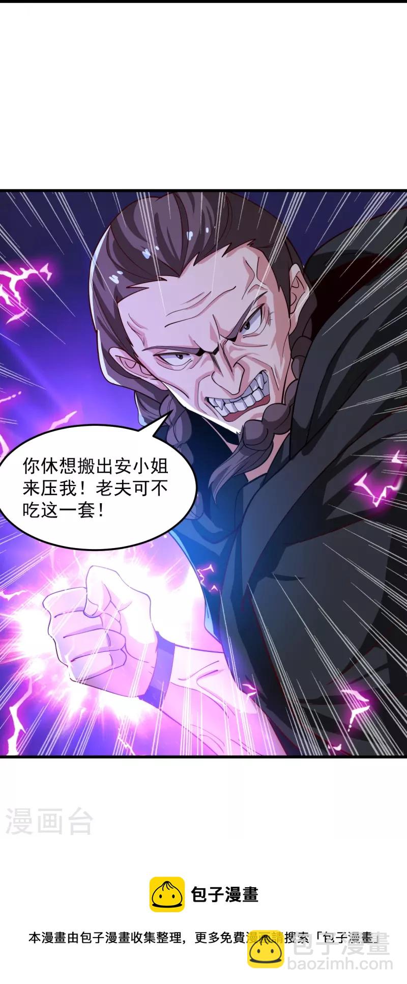 第209话 我绝不让他们得逞！-第218话