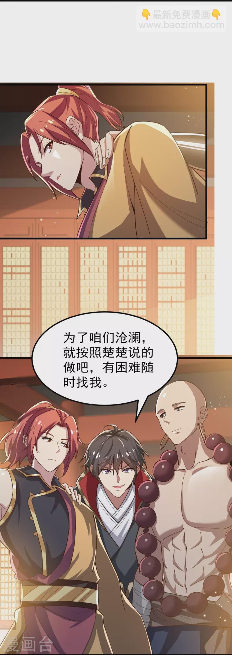 第209话 我绝不让他们得逞！-第218话