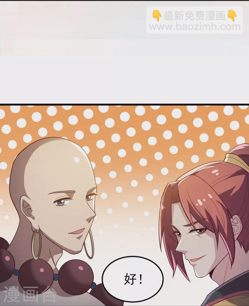 第209话 我绝不让他们得逞！-第218话