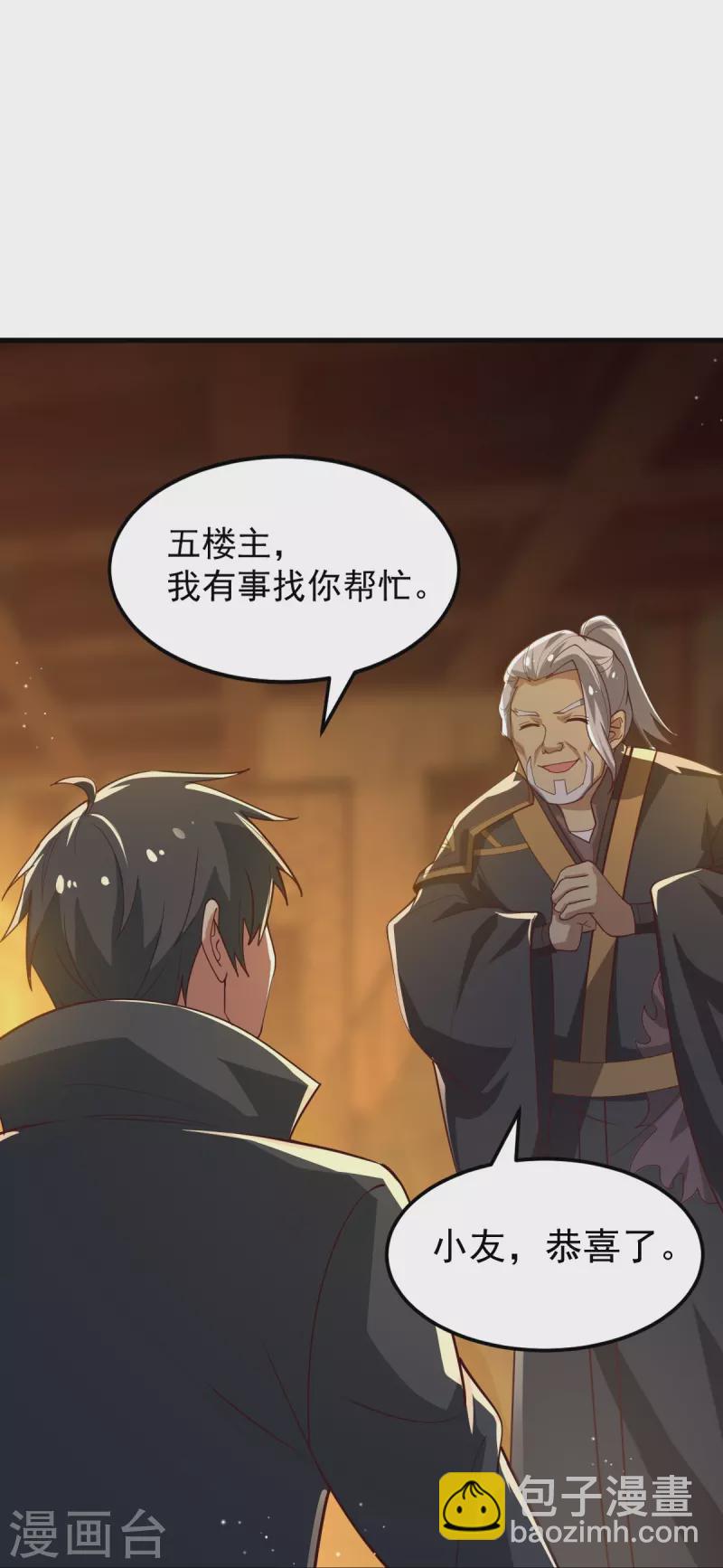 第209话 我绝不让他们得逞！-第218话
