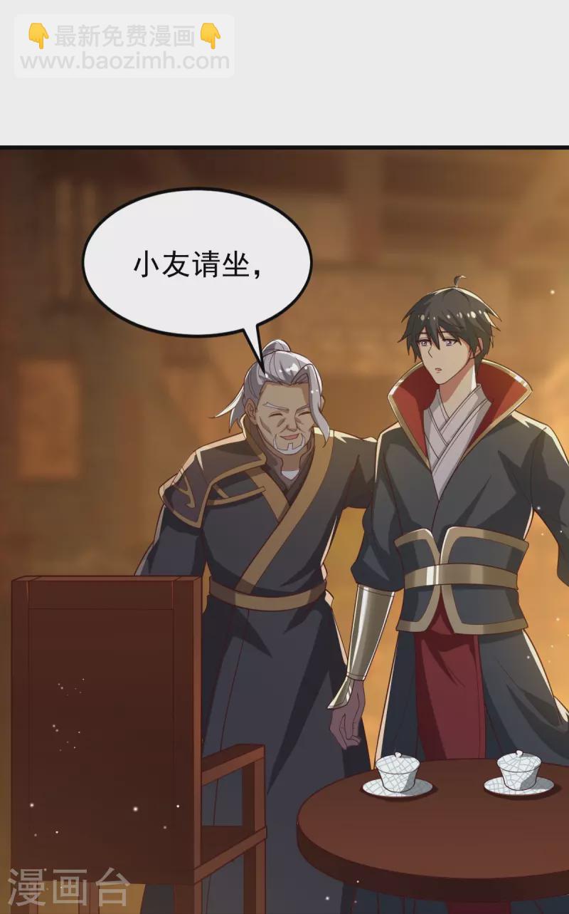 第209话 我绝不让他们得逞！-第218话