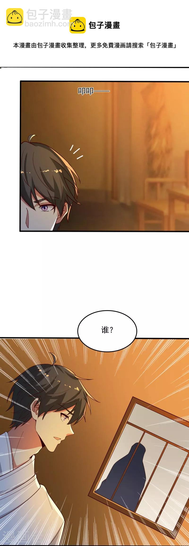 第211话 天阶灵器？-第220话