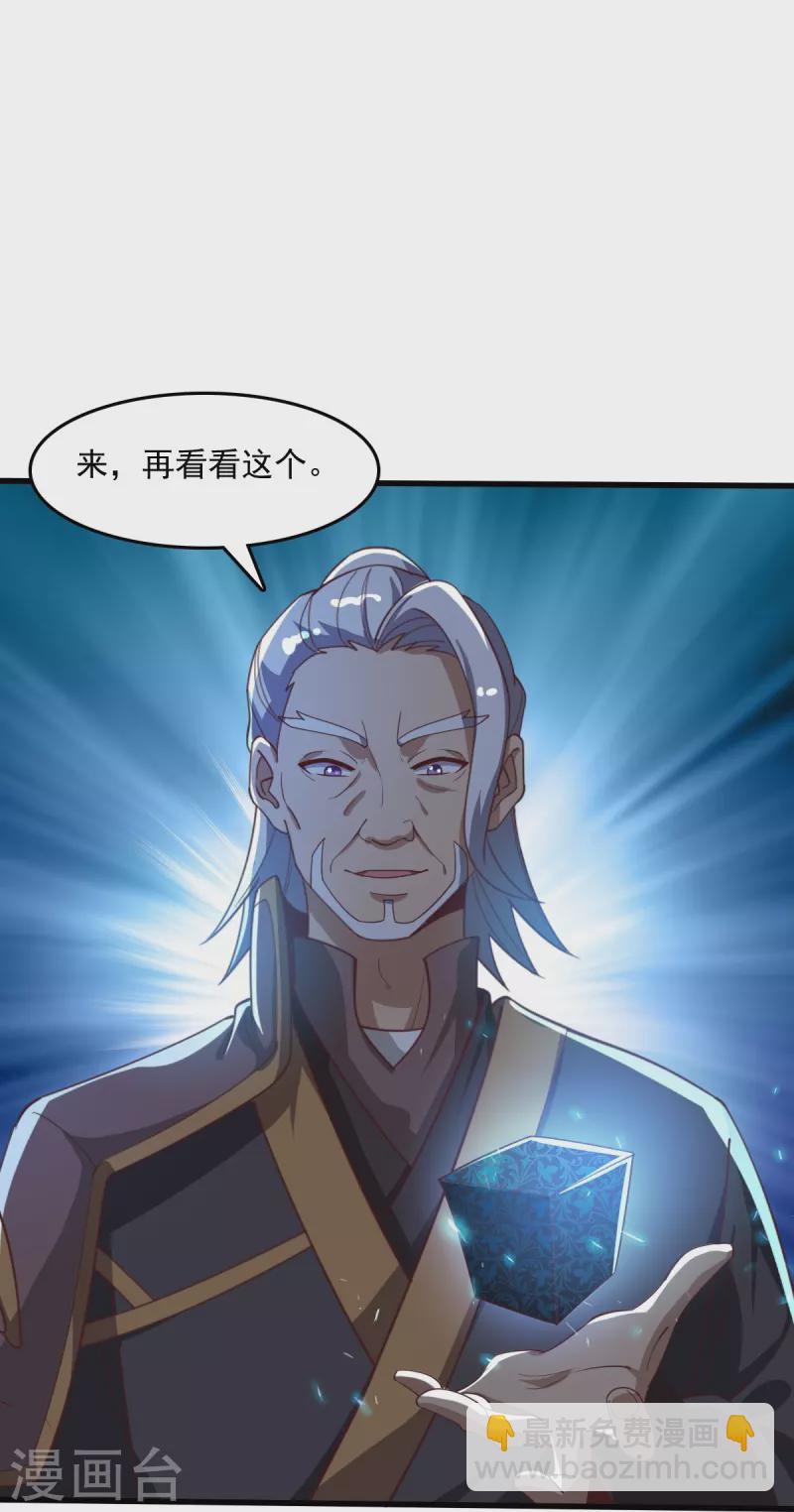 第211话 天阶灵器？-第220话