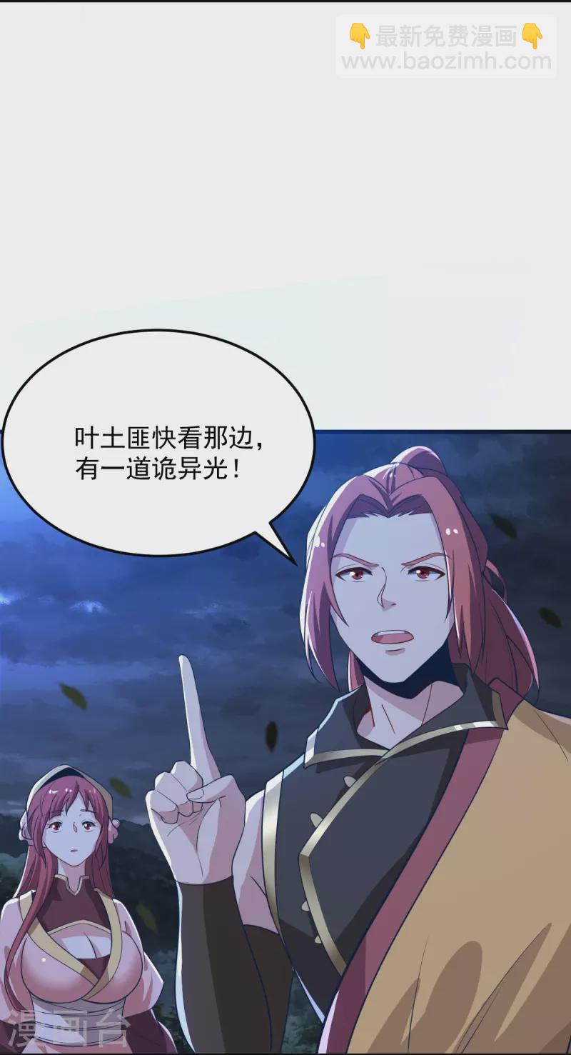 第211话 天阶灵器？-第220话