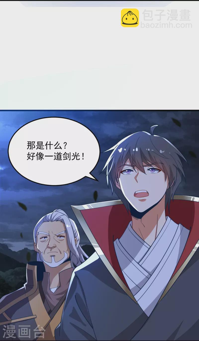 第211话 天阶灵器？-第220话