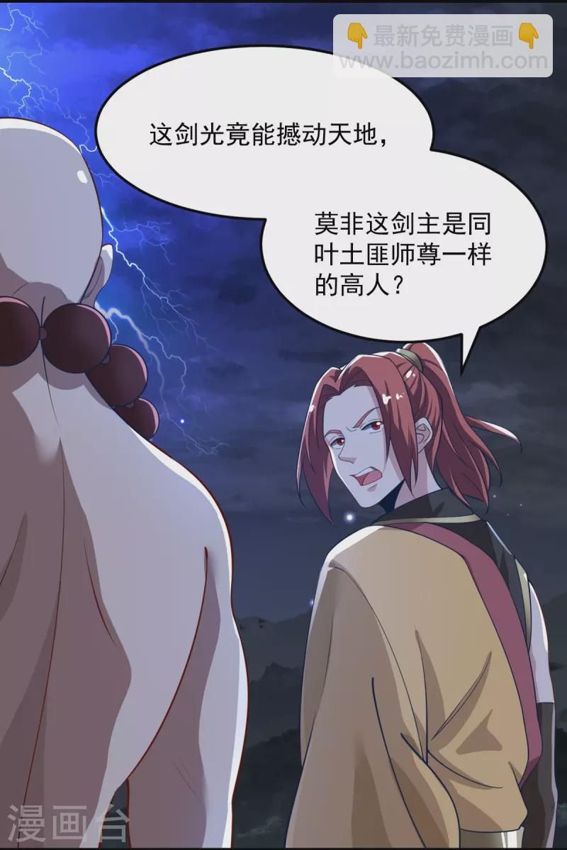 第211话 天阶灵器？-第220话