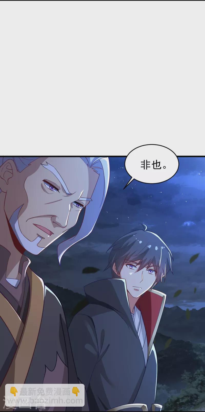 第211话 天阶灵器？-第220话