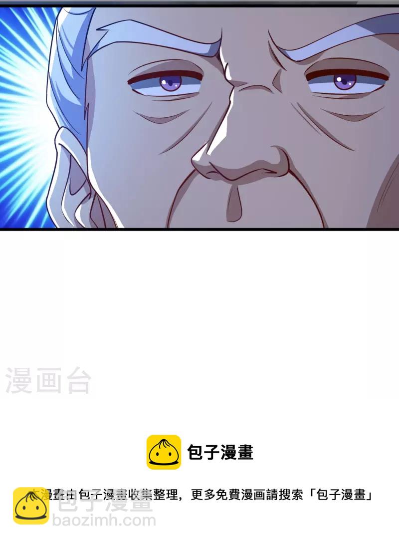 第211话 天阶灵器？-第220话