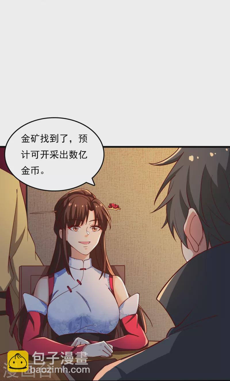第211话 天阶灵器？-第220话