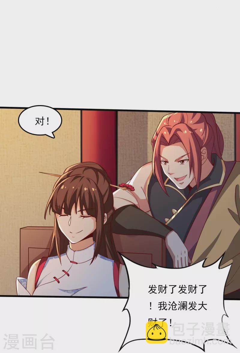 第211话 天阶灵器？-第220话