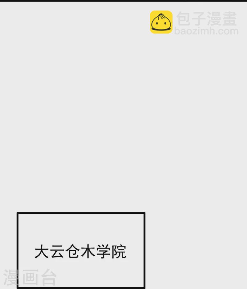 第213话 将计就计-第222话