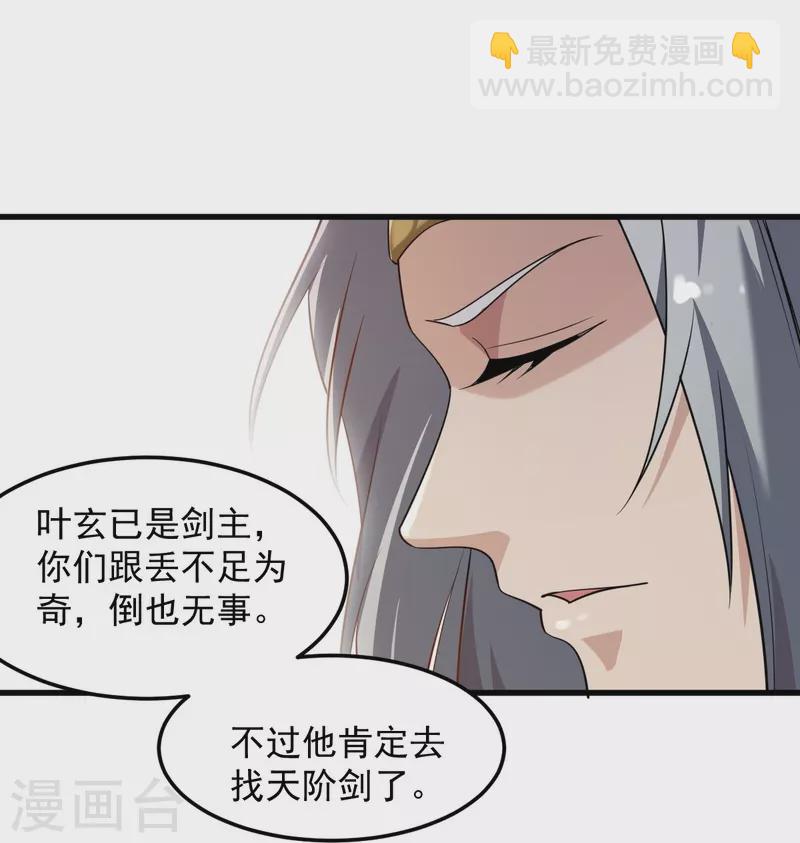 第213话 将计就计-第222话