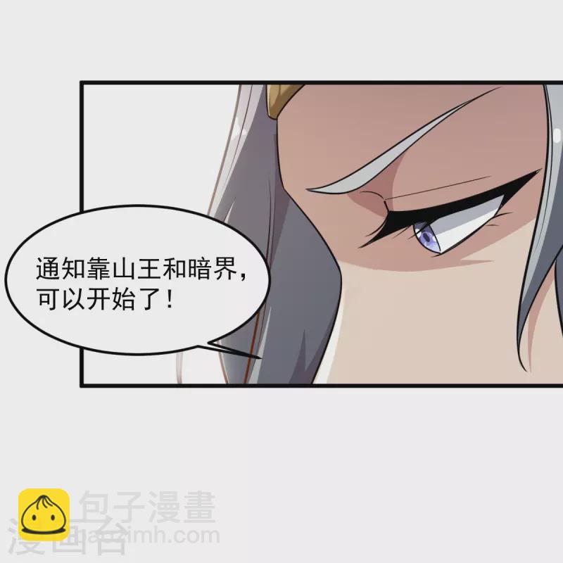 第213话 将计就计-第222话