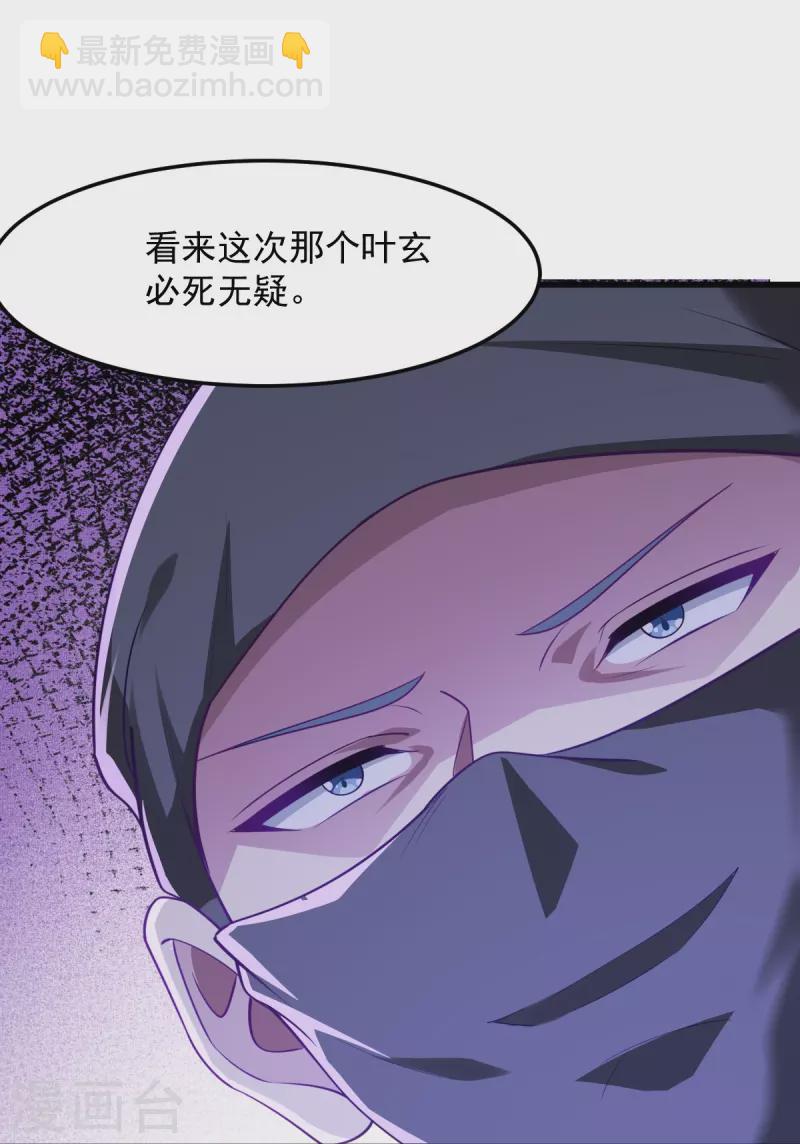 第213话 将计就计-第222话