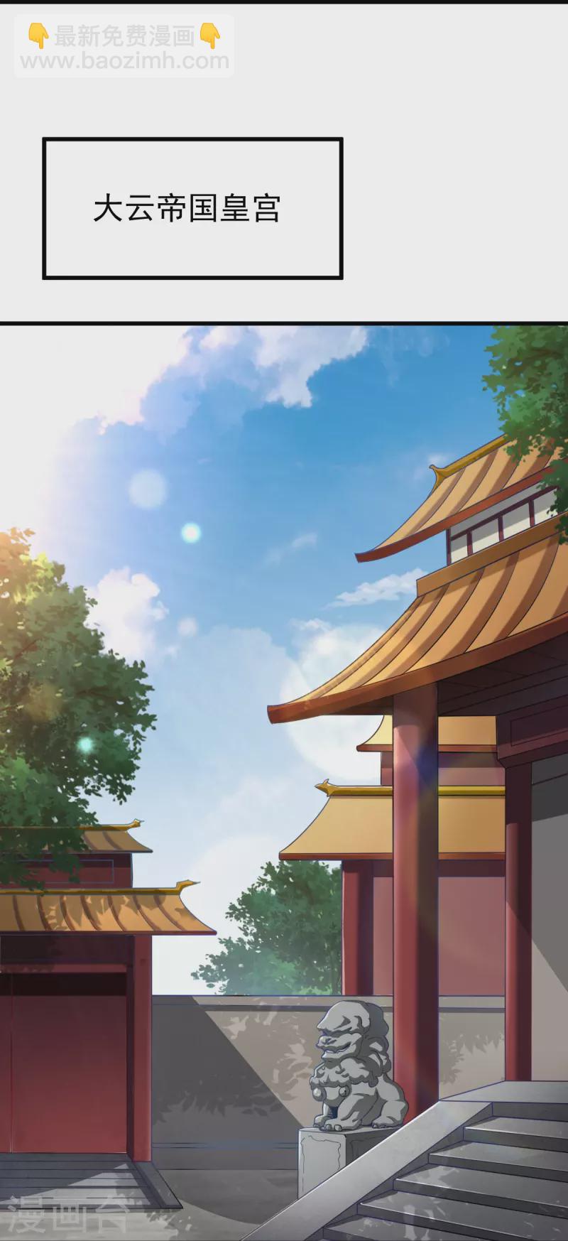 第213话 将计就计-第222话