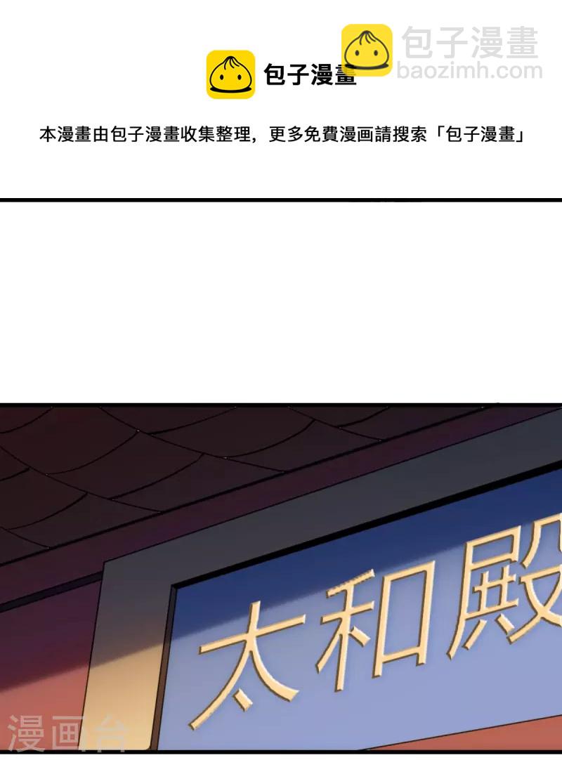 第213话 将计就计-第222话