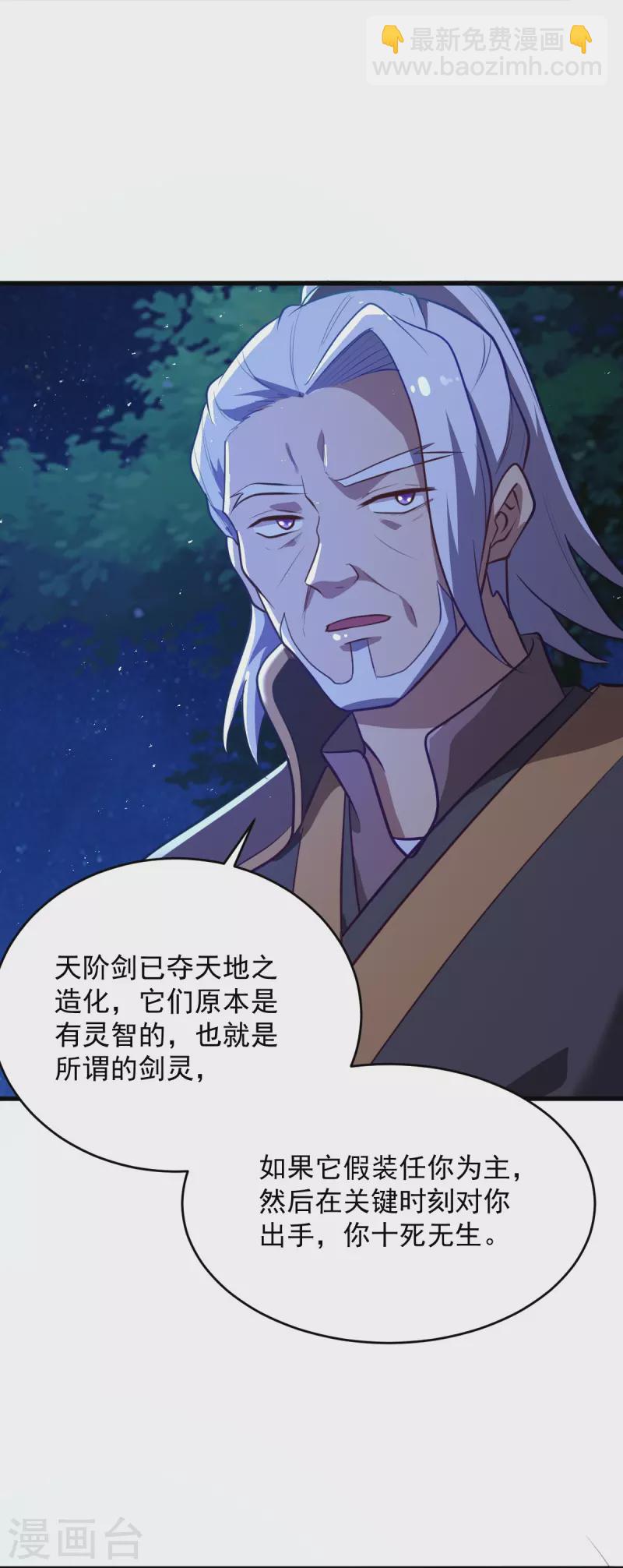 第213话 将计就计-第222话