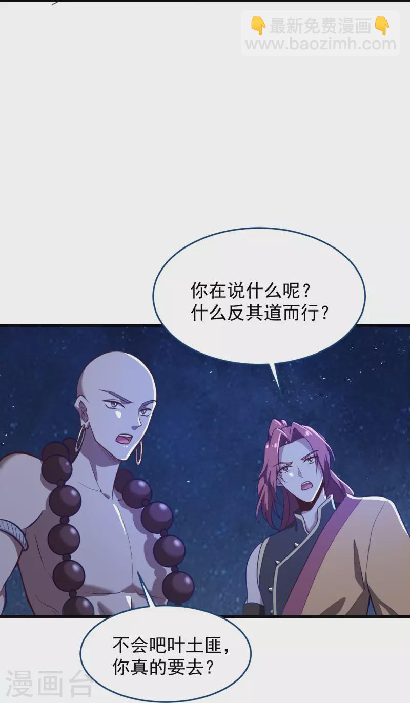 第213话 将计就计-第222话