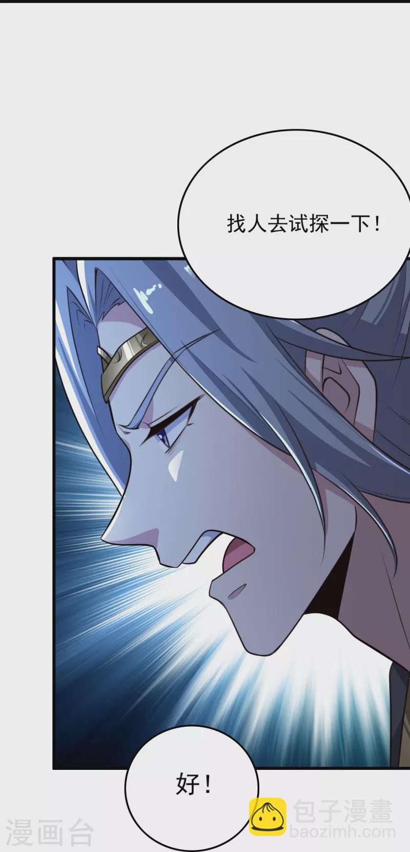 第215话 中计！-第224话