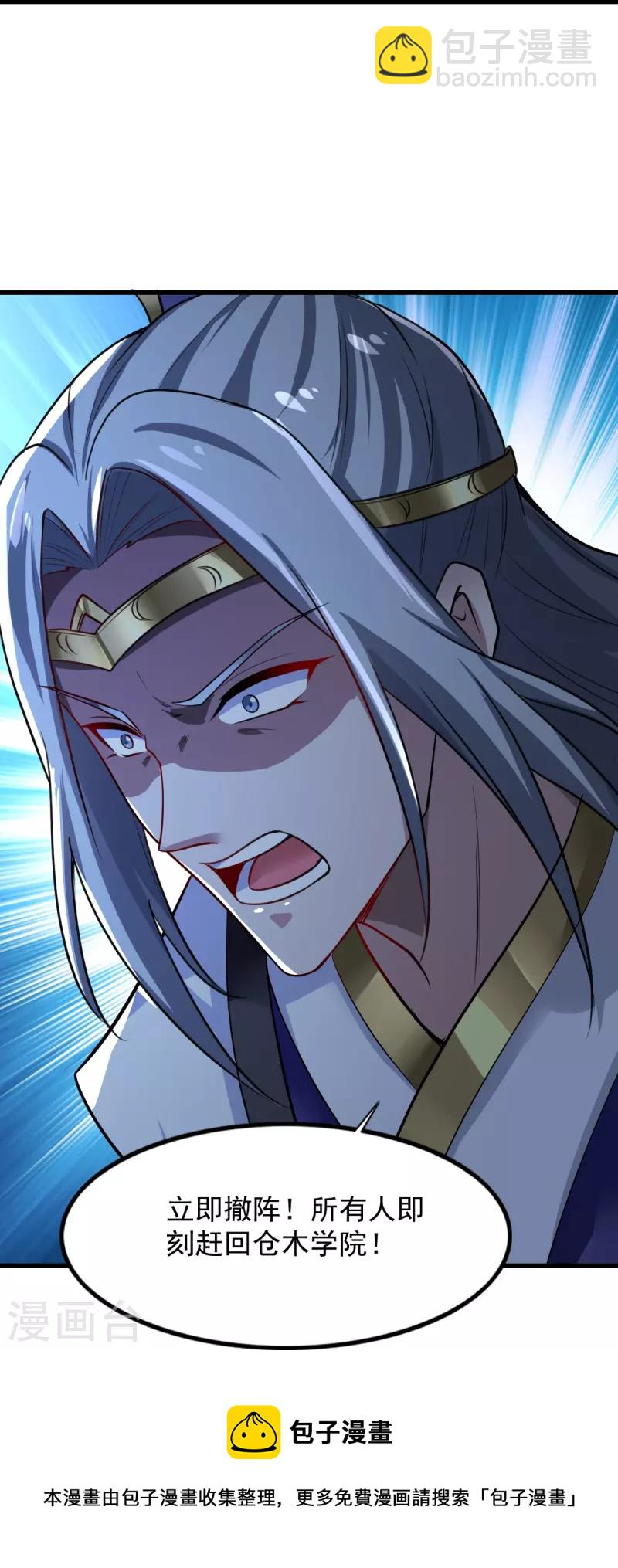 第215话 中计！-第224话