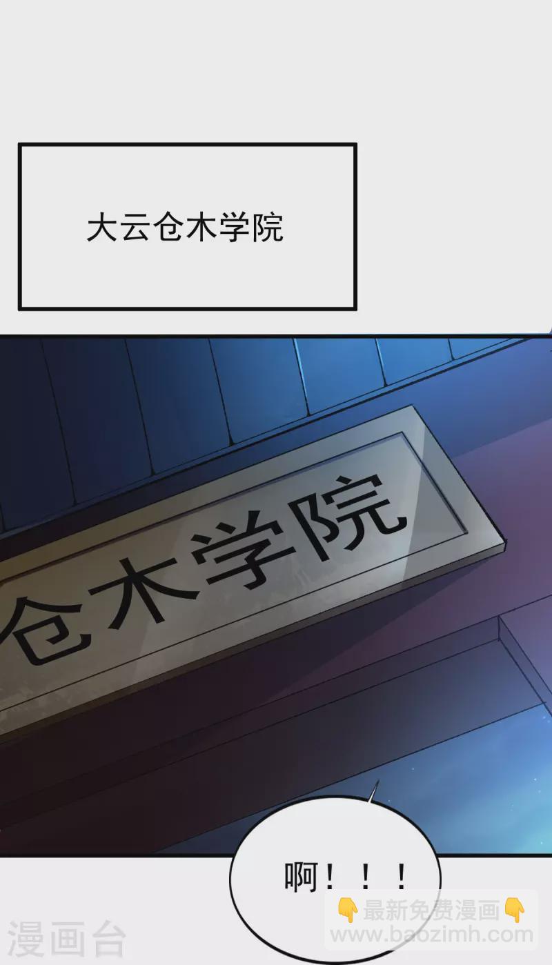 第215话 中计！-第224话