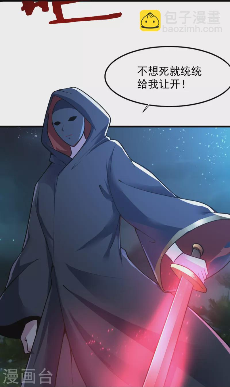 第215话 中计！-第224话
