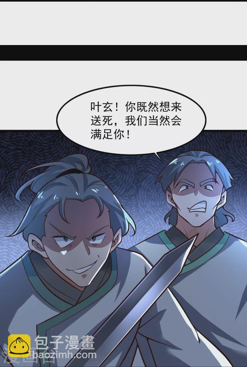 第215话 中计！-第224话