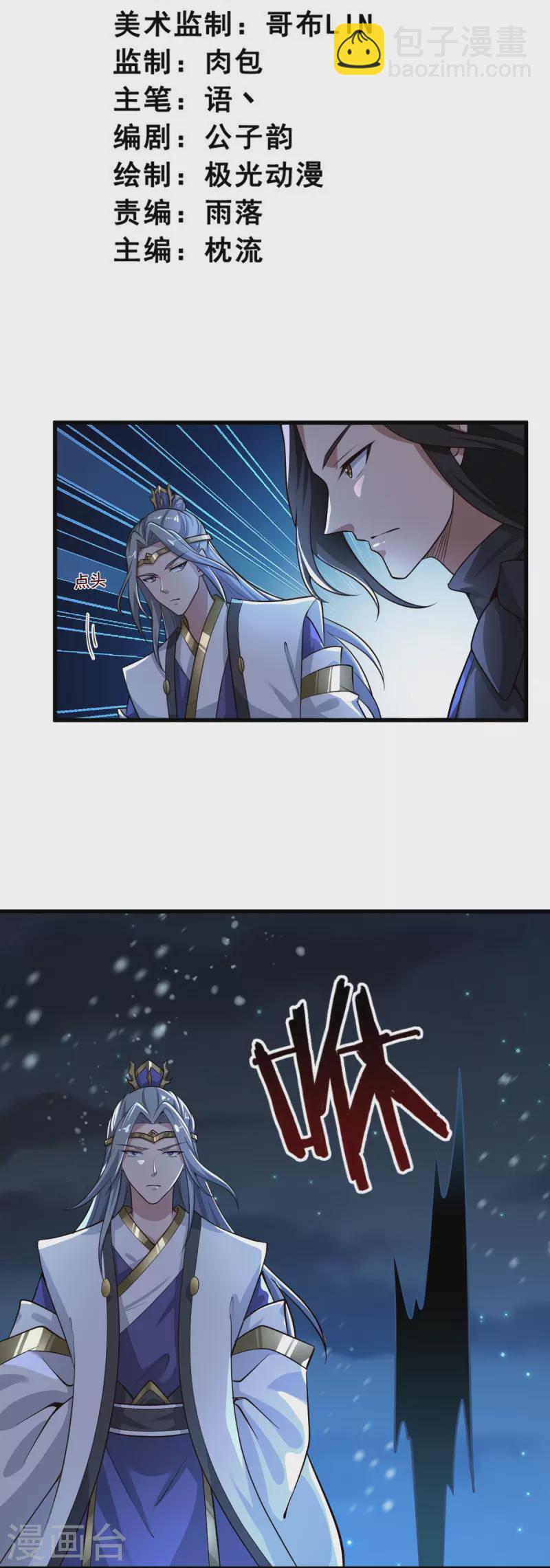 第215话 中计！-第224话