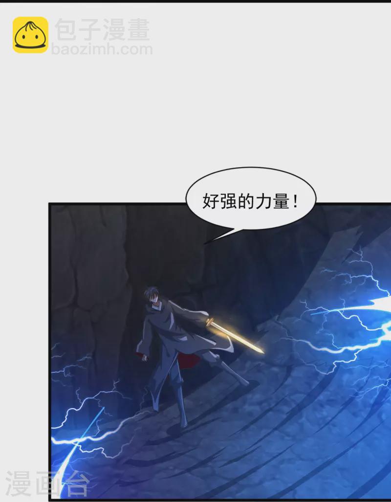 第217话 小样，还镇不住你？-第226话