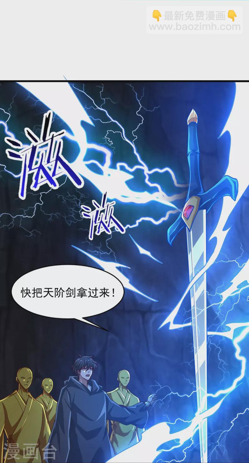 第217话 小样，还镇不住你？-第226话