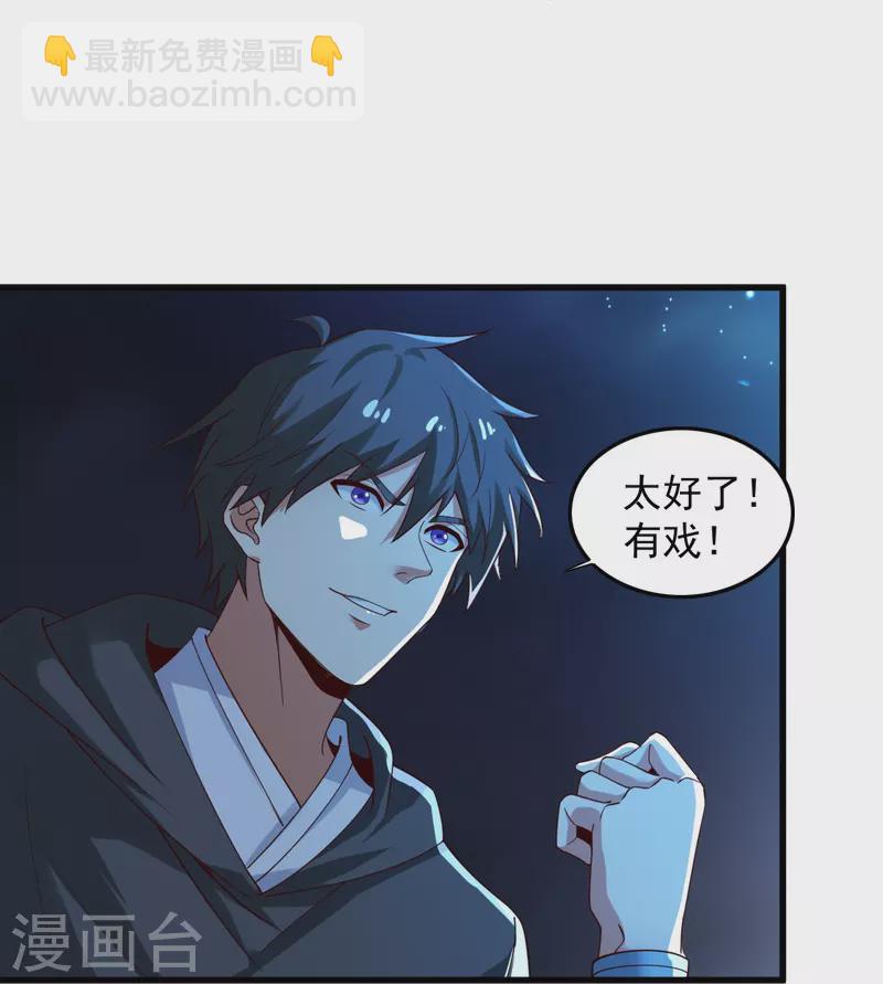 第217话 小样，还镇不住你？-第226话