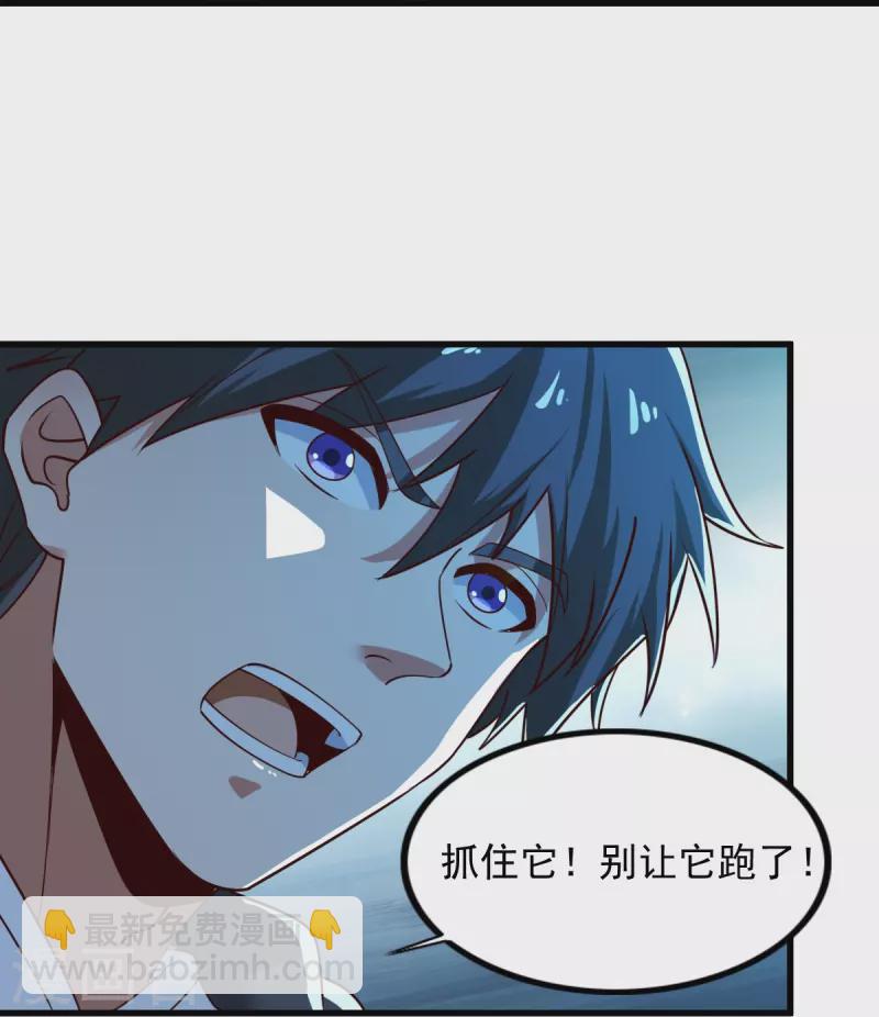 第217话 小样，还镇不住你？-第226话