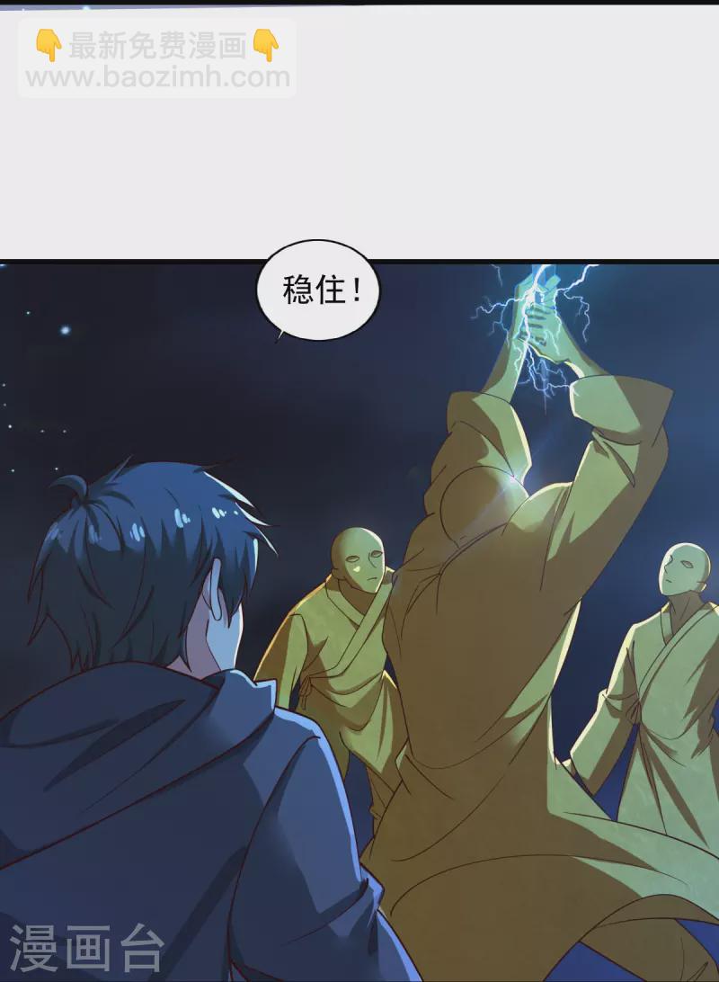 第217话 小样，还镇不住你？-第226话