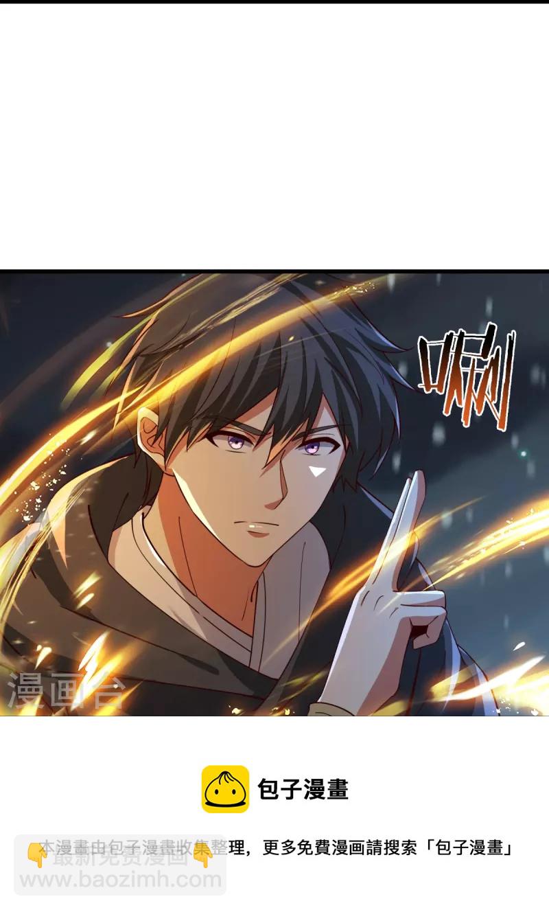 第217话 小样，还镇不住你？-第226话