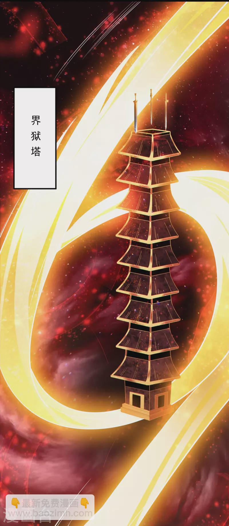 第217话 小样，还镇不住你？-第226话