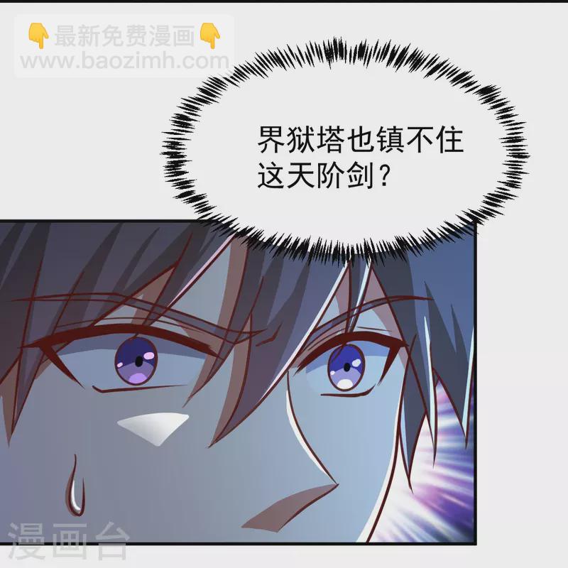 第217话 小样，还镇不住你？-第226话