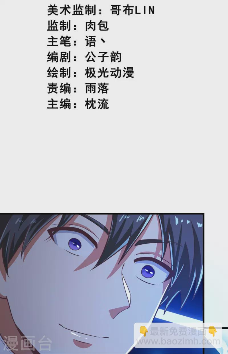 第217话 小样，还镇不住你？-第226话